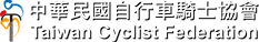 中華民國自行車騎士協會 Taiwan Cyclist Federation