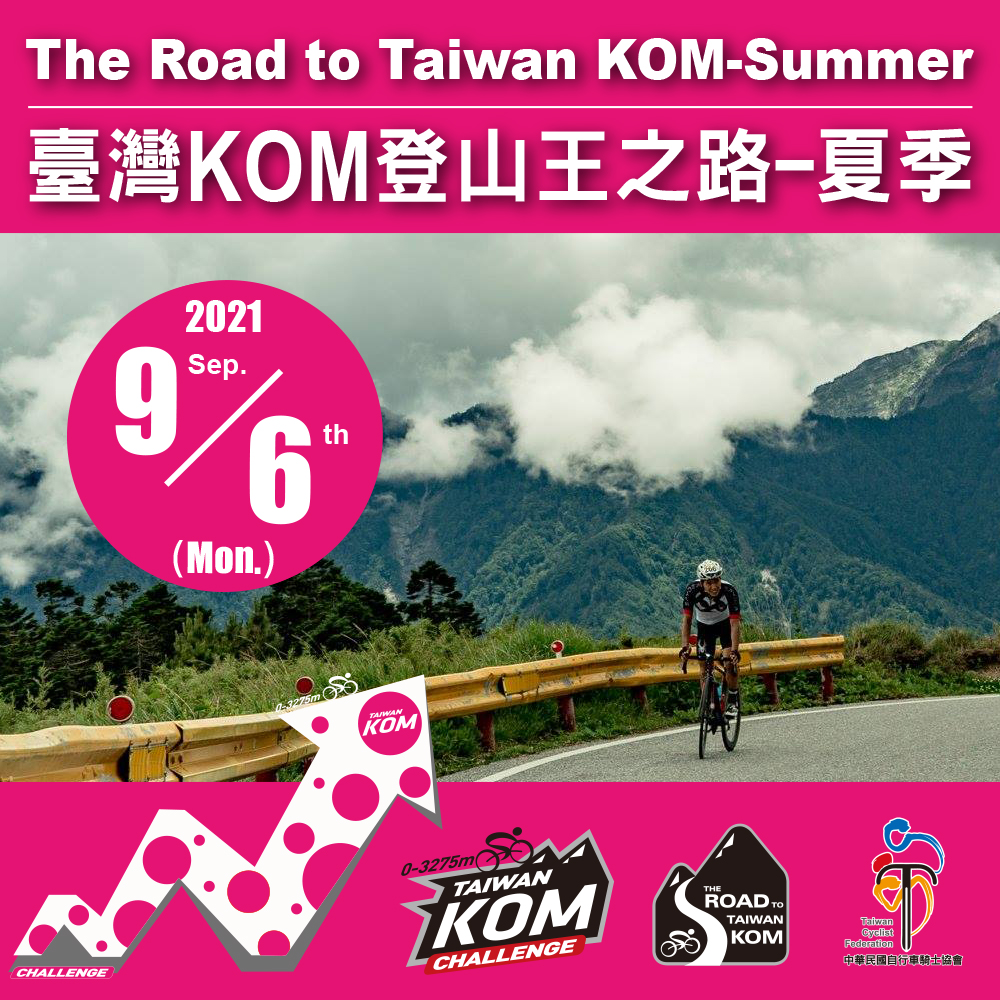 taiwan kom 2019