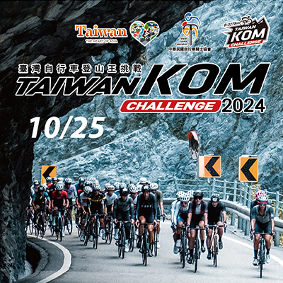 taiwan kom 2019